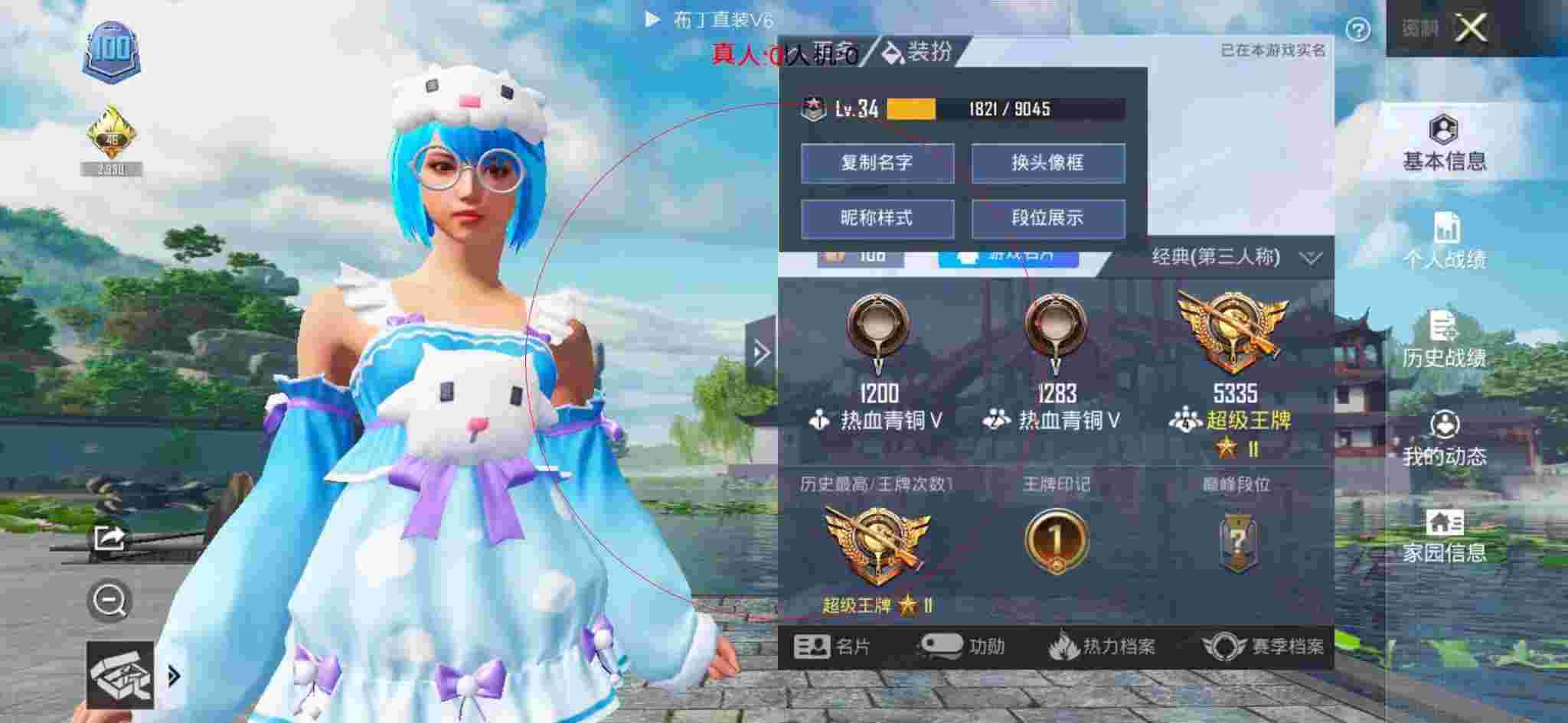 和平精英透视自瞄 - 和平精英qq区好多挂辅助预览图